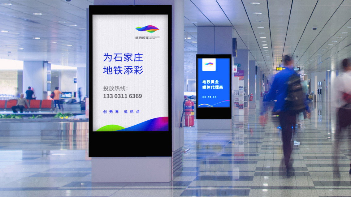 盛典傳媒企業(yè)形象升級設(shè)計,logo設(shè)計,vi設(shè)計
